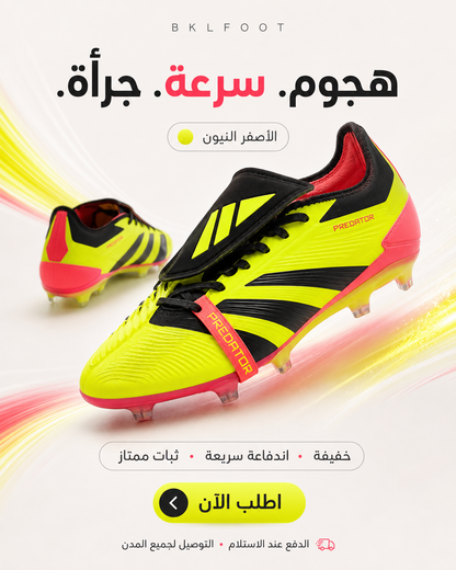 بريداتور كنترول برو