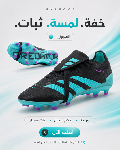 بريداتور كنترول برو