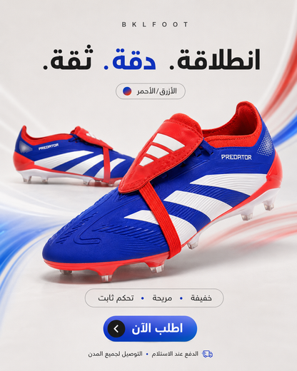 بريداتور كنترول برو