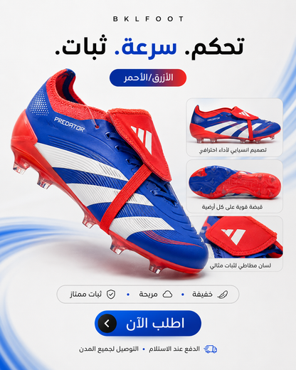 بريداتور كنترول برو
