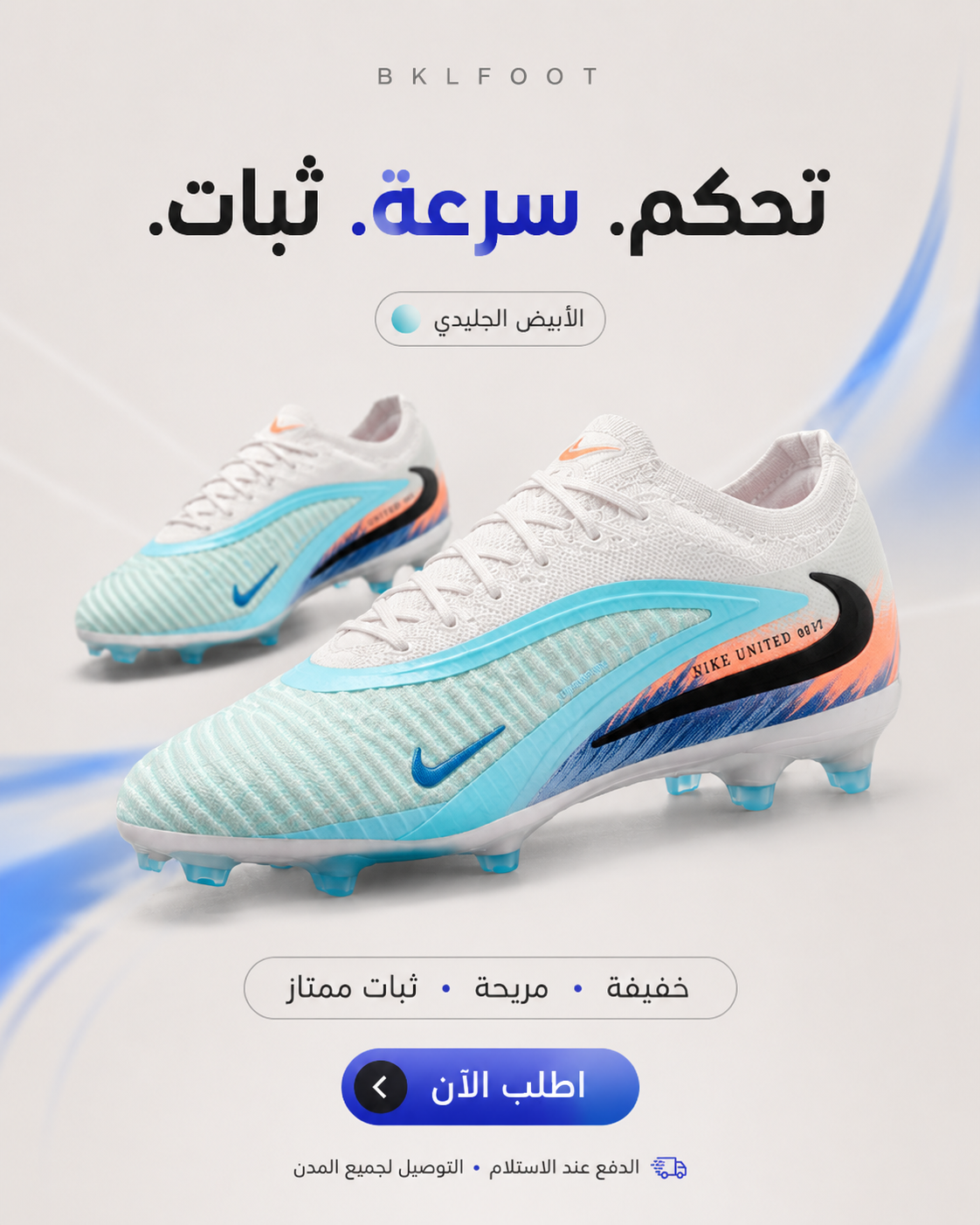 فانتوم برو للتحكم والثبات