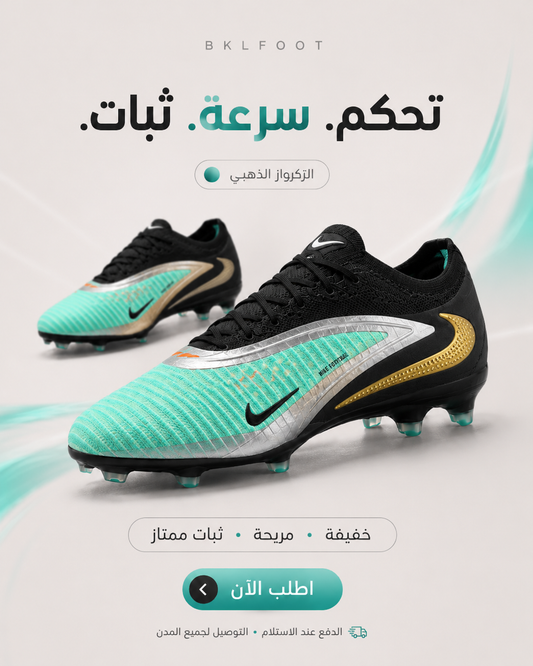 فانتوم برو للتحكم والثبات